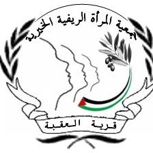 جمعية المرأة الريفية - العقبة